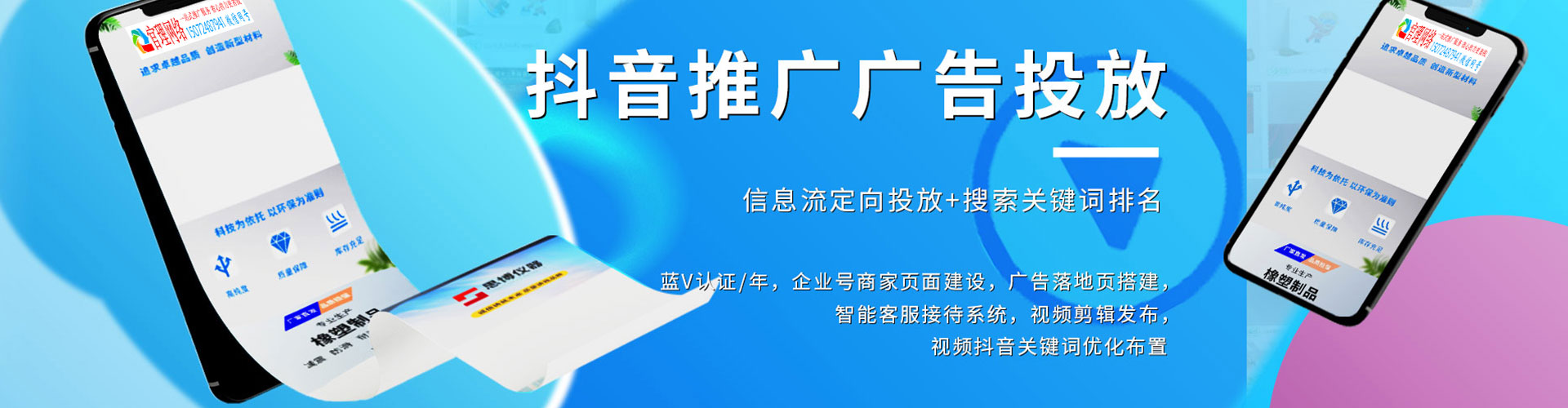 大姚网络推广竞价